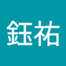 林鈺祐