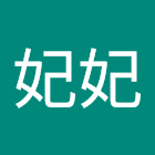 Kullanıcı: 吳妃妃