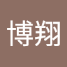莊博翔 1