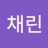 이채린