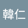 吳韓仁