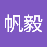 徐帆毅