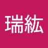 許瑞紘