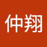 鄭仲翔
