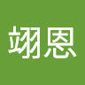 陳翊恩 1