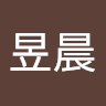 黃昱晨 0