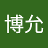 鄭博允 4