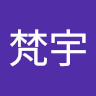 陳梵宇