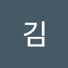 김갈매기
