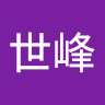 陳世峰