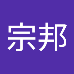 胡宗邦