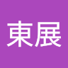 吳東展