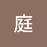 蘇庭