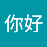 嗨你好 3