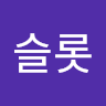 작성자 사진: 사이트 슬롯