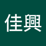 周佳興