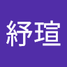 許紓瑄