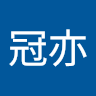 蘇冠亦