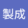洪製成