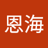 項恩海