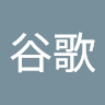 齊谷歌