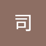 吐司 0