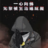 陳崧俞