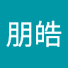 陳朋皓