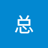 陈总