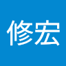 李修宏