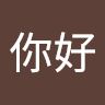 莊你好