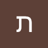 תם