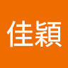 林佳穎