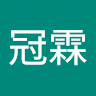 陳冠霖 10