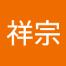 陳祥偉