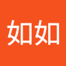 林偉如