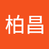 蘇柏昌