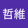 張哲維 e