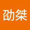 丁劭桀