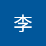 俊龍李