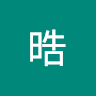 孫晧