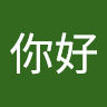 嗨你好 1