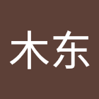 Uživatel: 谭木东