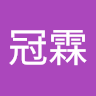 陳冠霖 6