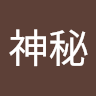 神秘柚子宮