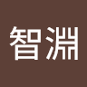 張智淵