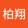 廖柏翔