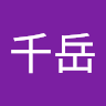 莊千岳