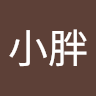 蔡小胖