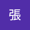 謙謙
